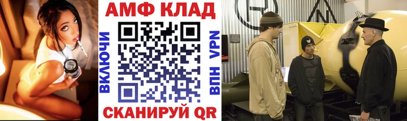 АМФ 97%  Мензелинск 