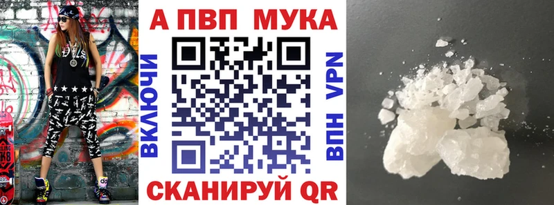 A-PVP кристаллы Мензелинск