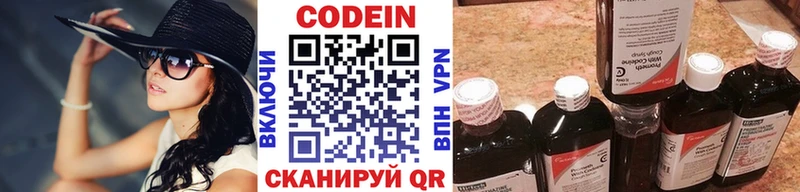 купить наркоту  Мензелинск  Кодеин Purple Drank 
