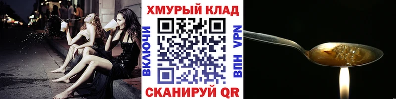 ГЕРОИН VHQ Мензелинск