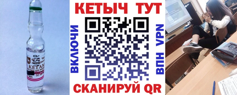 Кетамин VHQ  Мензелинск 