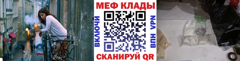 Мефедрон mephedrone  MEGA рабочий сайт  маркетплейс как зайти  купить   Мензелинск 