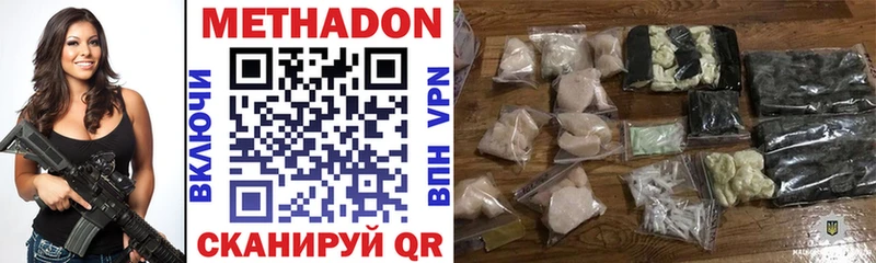 ОМГ ОМГ ссылки  наркошоп  Мензелинск  Метадон VHQ 